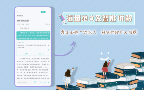 笔神作文:大语文时代,如何解决孩子作文困扰?