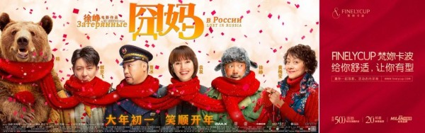 FINELYCUP梵妳卡波邀你一起看《囧妈》，探讨今年如何表达对妈妈的爱！