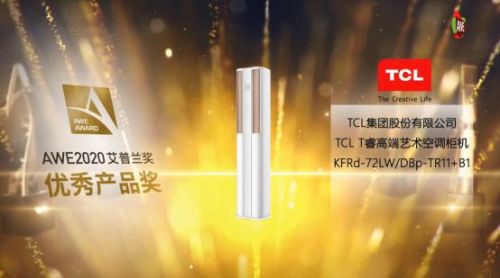 这个母亲节的健康舒适关怀，就交给 TCL T睿双温区客厅空调吧