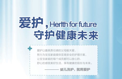 爱护洗护：给婴童宝宝更健康温和的“高级”洗护