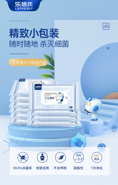 湿纸巾用错了会坑娃?选乐培氏卫生湿巾就无后顾之忧!