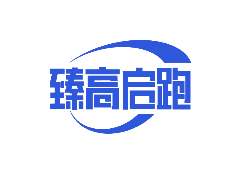 臻高启跑：儿童奶粉怎么选，配方是关键！