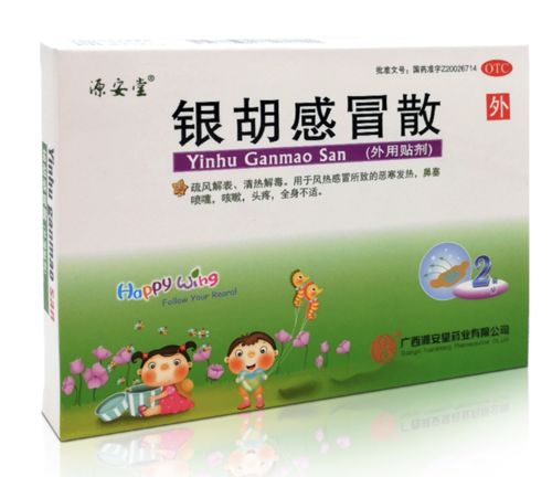 中医穴位疗法获赞，银胡感冒散外敷穴位治感冒