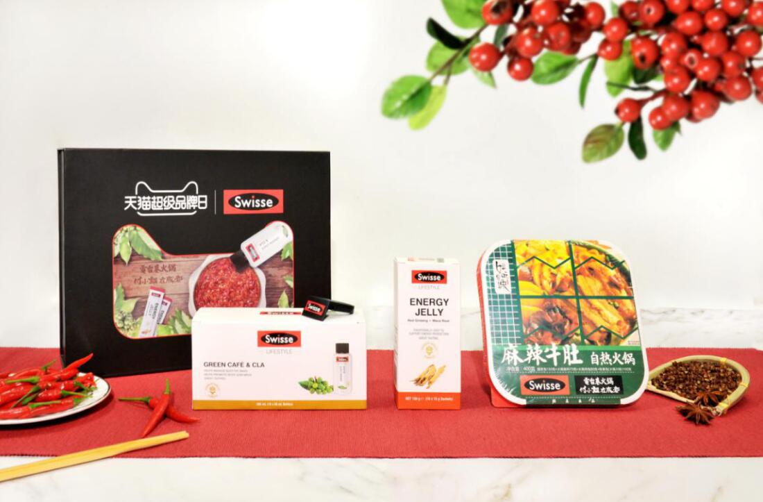 喝着奶茶变美?吃着火锅变瘦?Swisse天猫超品日玩转花式跨界