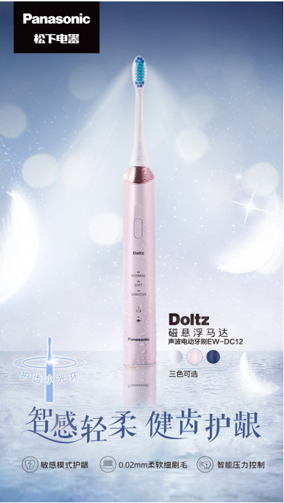 冲动天使组合—— 松下声波电动牙刷DC12及口腔冲洗器EW1511，让口腔健康不再贵!