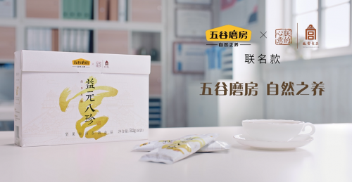 爱了爱了！五谷磨房与朕的心意·故宫食品出联名款了