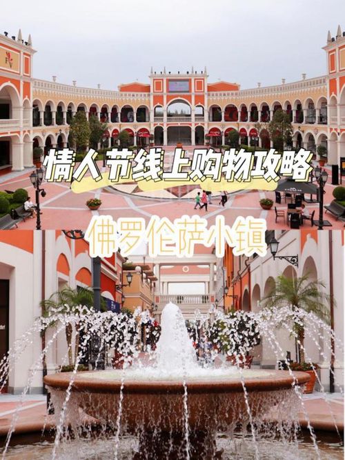 情人节送礼攻略 成都奥特莱斯开启在线购物体验