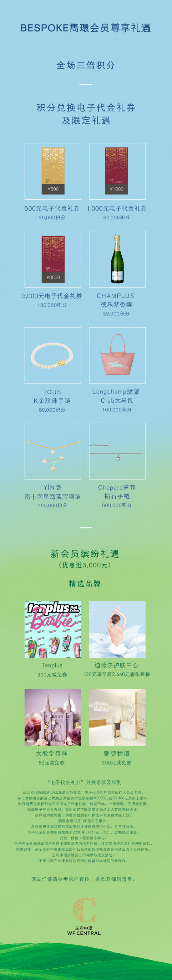 北京高端购物中心王府中环,5月购物狂欢礼遇来了!