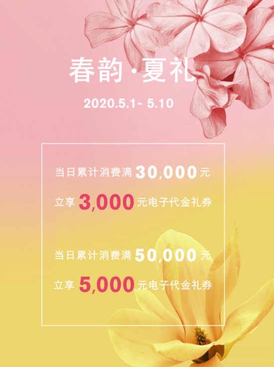 北京高端购物中心王府中环,5月购物狂欢礼遇来了!