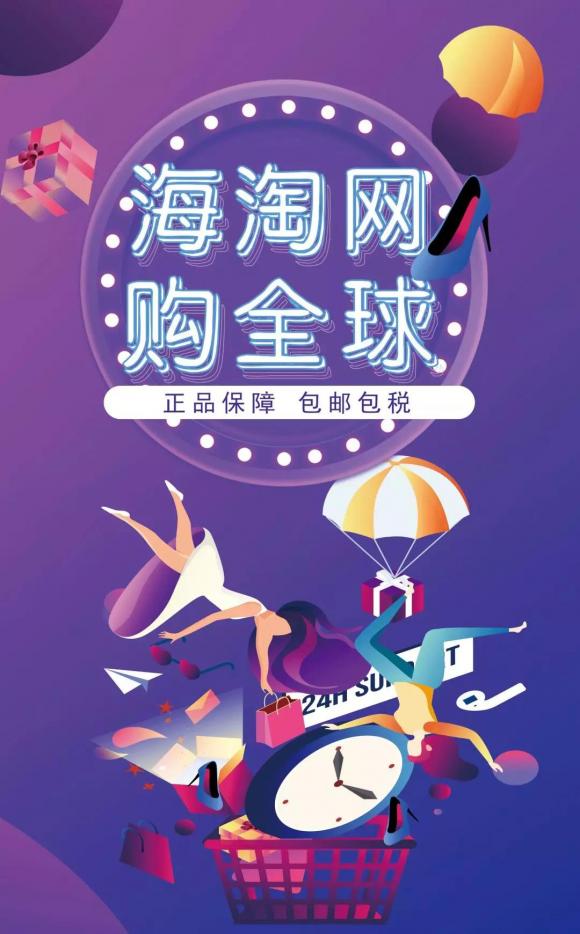 海淘网转运流程|简单四步用转运，海淘从此随你心
