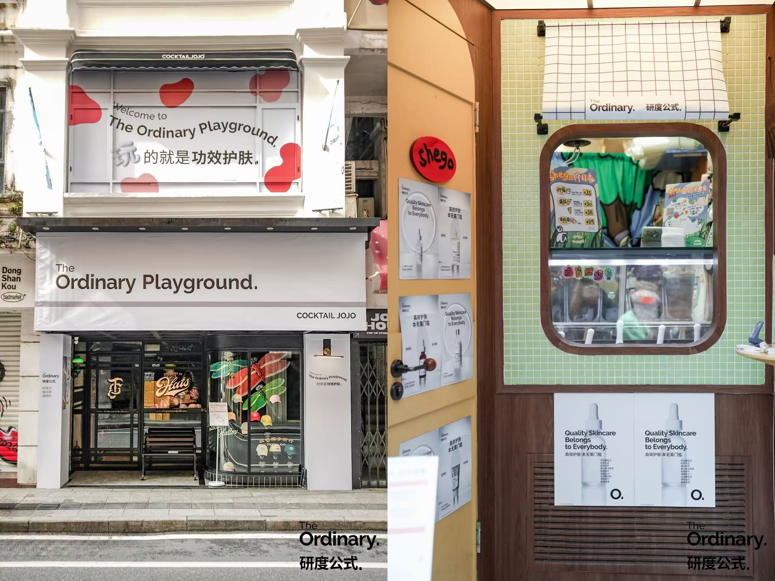 玩的就是功效护肤！  The Ordinary Playground功效护肤游乐场限时登陆广州东山口