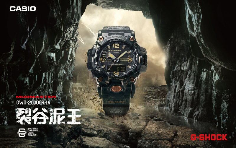 陆之悍者，无畏冒险！G-SHOCK 「裂谷泥王」专为险域而生