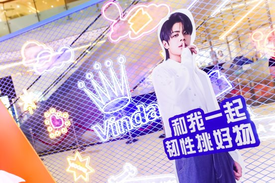 维达携韧性好物官王晨艺，玩转8月5日苏宁易购超级品牌日